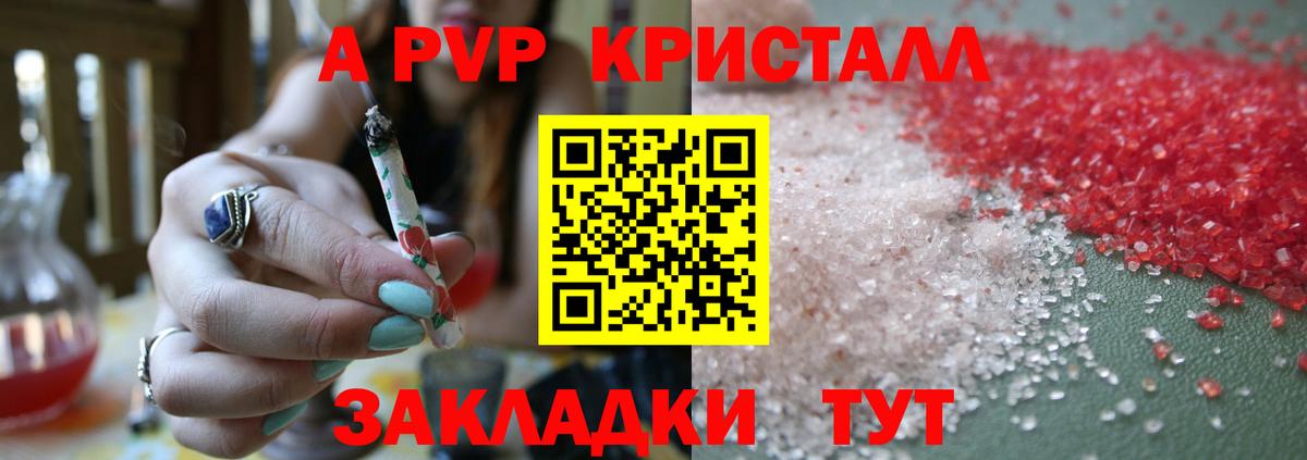 Alfa_PVP СК  A-PVP крисы CK  Вход с VPN  где найти   A PVP Соль  Гагарин 