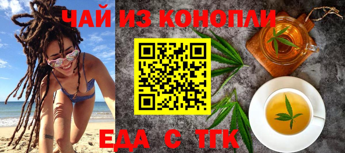 Гагарин  Еда ТГК марихуана  Вход с VPN 
