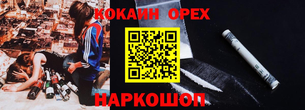 COCAIN Перу Гагарин