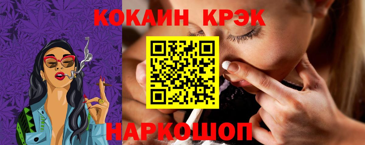 где продают   КОКАИН VHQ  Вход с VPN  Гагарин 