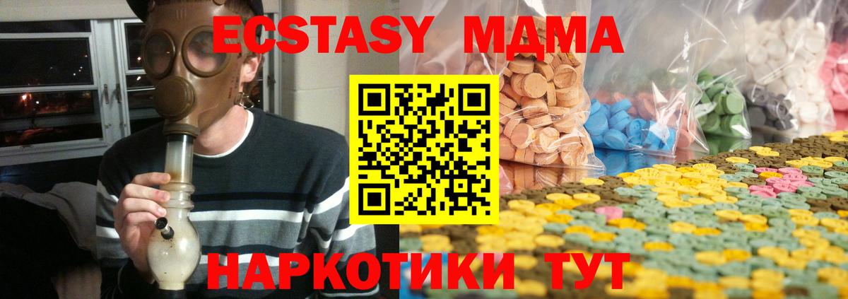 Ecstasy XTC  Экстази 300 mg  Гагарин  Ecstasy  Вход с VPN 