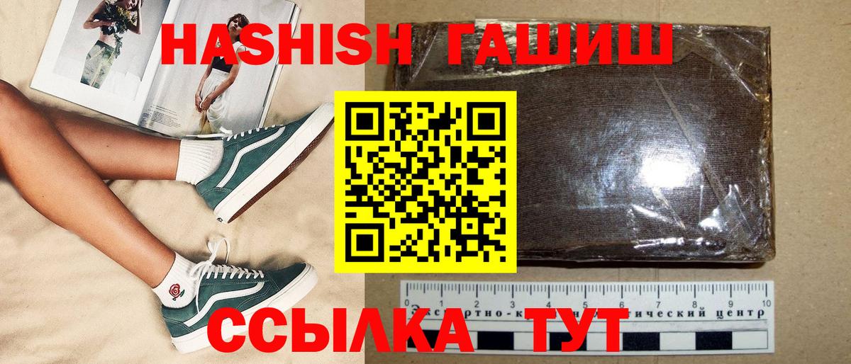 ГАШИШ 40% ТГК  Вход с VPN  ГАШИШ  Гагарин  ГАШИШ хэш 
