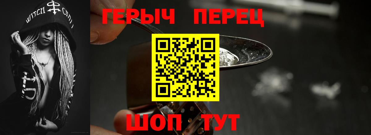 Гагарин  Героин  Вход с VPN  ГЕРОИН белый 