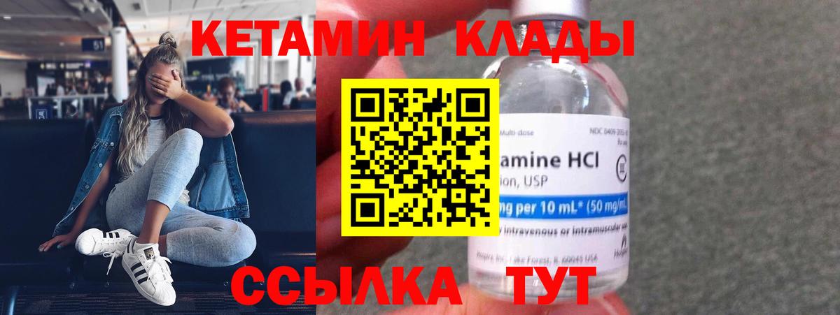 Гагарин  КЕТАМИН ketamine  Вход с VPN 