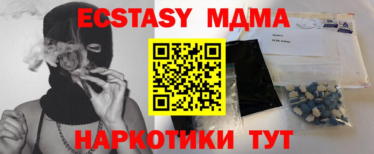 Гагарин  МДМА кристаллы  МДМА кристаллы  Вход с VPN 