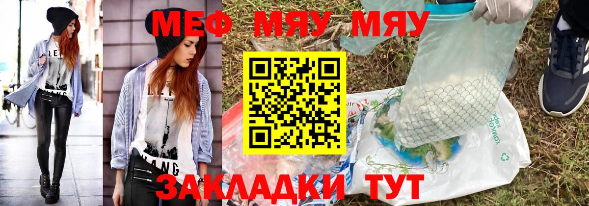 Меф 4 MMC  Мефедрон  Гагарин  Вход с VPN 