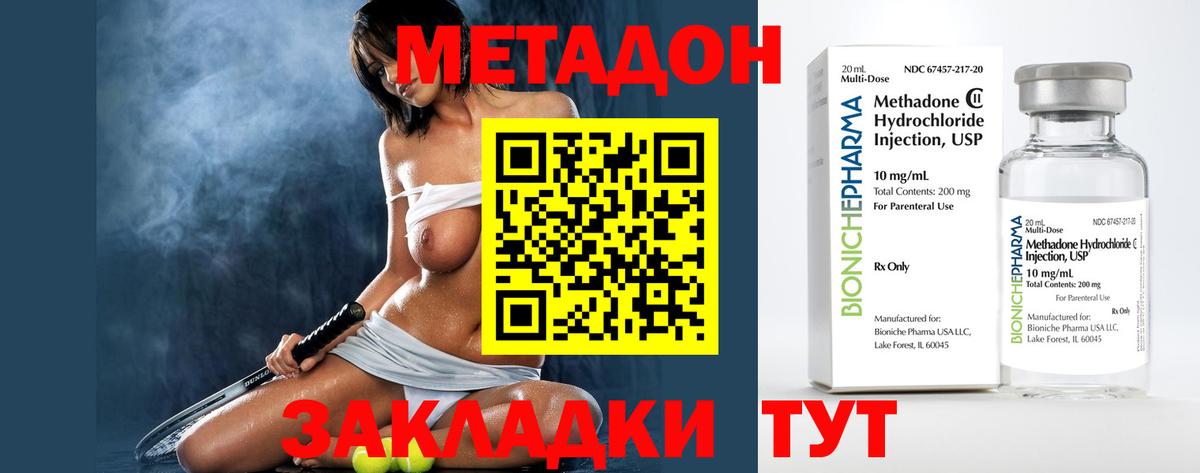 Метадон VHQ  Вход с VPN  МЕТАДОН methadone  МЕГА ТОР  Гагарин 