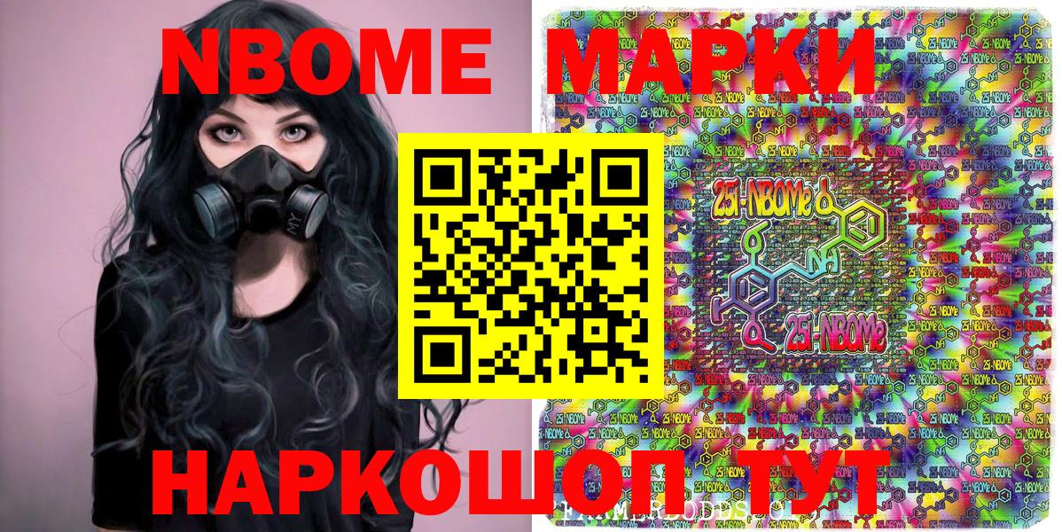 Наркотические марки 1500мкг  Марки 25I-NBOMe  Гагарин  Вход с VPN 