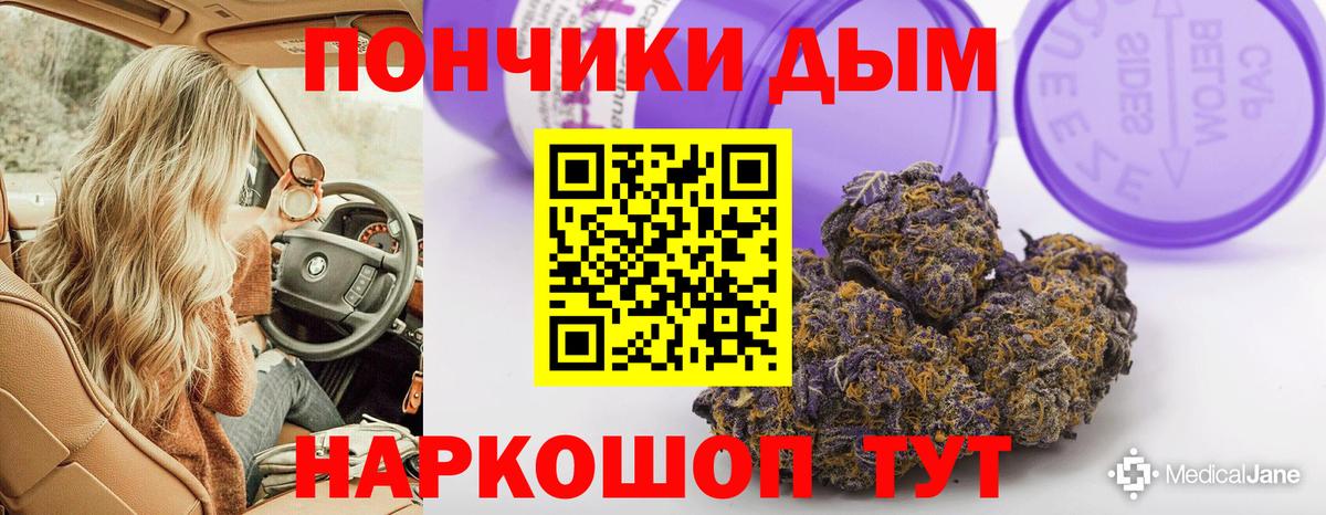 Канабис White Widow  Вход с VPN  Гагарин  Бошки Шишки тримм 